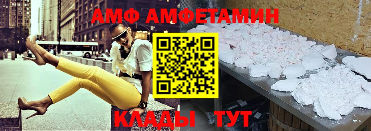 Амфетамин Premium Ялуторовск