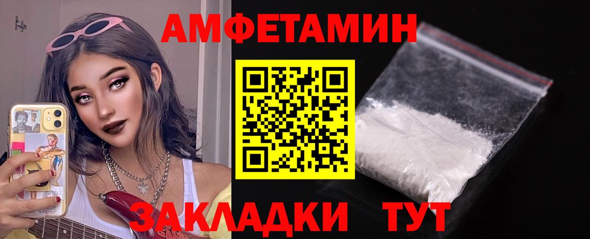 Амфетамин 98%  АМФЕТАМИН  Ялуторовск  Вход с VPN 