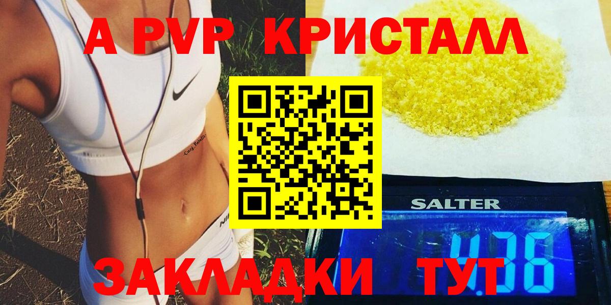 Alpha-PVP СК Ялуторовск