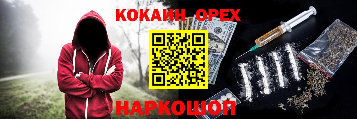 Ялуторовск  Кокаин 99%  КОКАИН  закладки  Вход с VPN  КОКАИН 98% 
