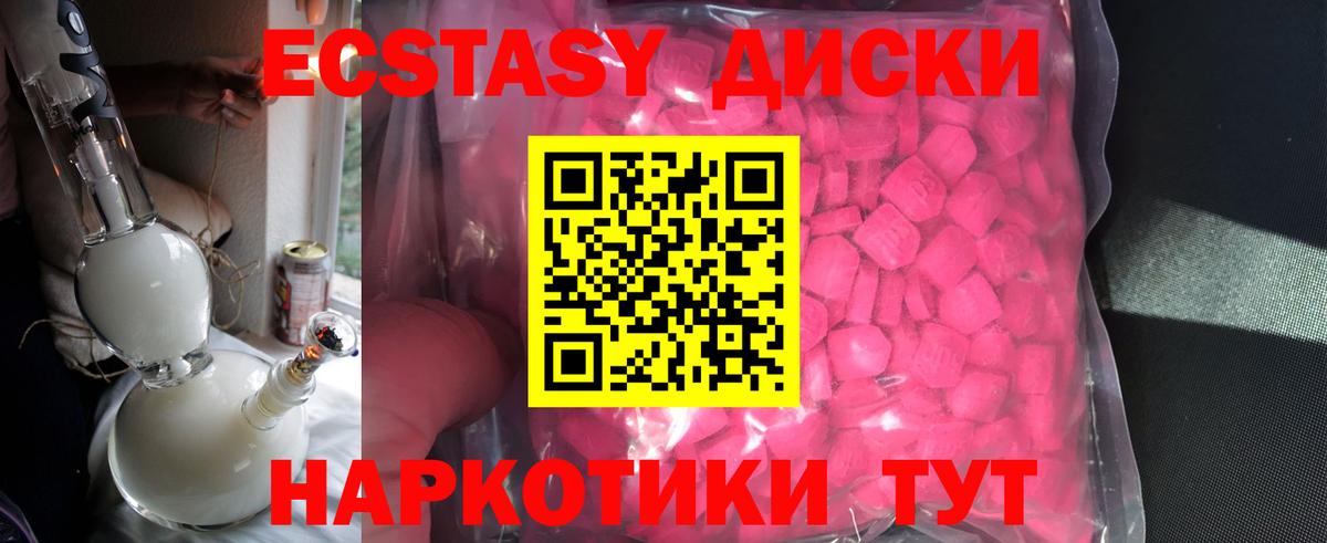 Экстази Cube  Вход с VPN  мега зеркало  Ялуторовск  Экстази диски 