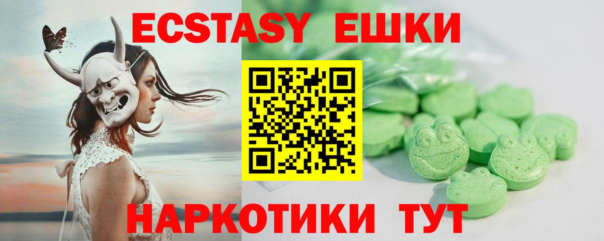 ЭКСТАЗИ TESLA Ялуторовск