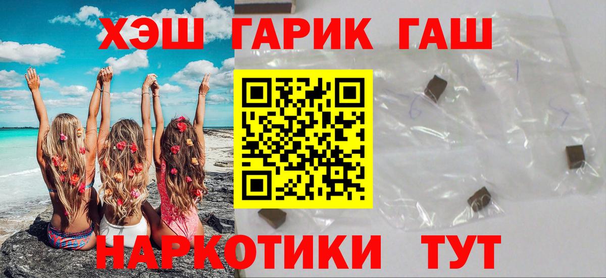 Гашиш Ice-O-Lator  Вход с VPN  Гашиш  Гашиш убойный  Ялуторовск 