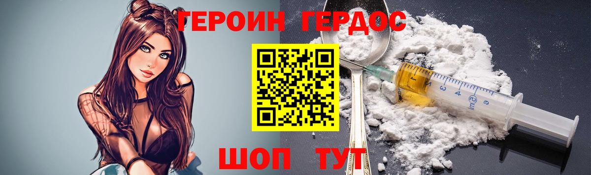 ГЕРОИН Афган Ялуторовск