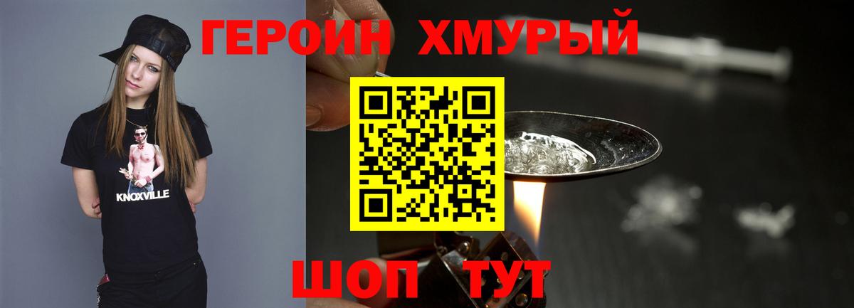 Героин афганец  Героин  Ялуторовск  Вход с VPN 