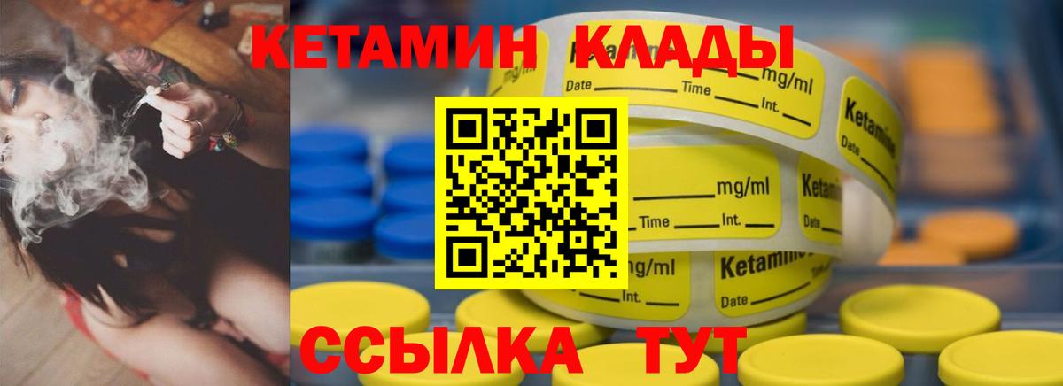 КЕТАМИН VHQ  Вход с VPN  Ялуторовск  КЕТАМИН ketamine 