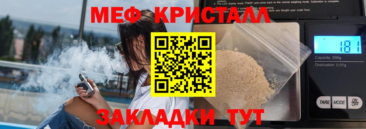 МЯУ-МЯУ mephedrone  Вход с VPN  ссылка на мегу ТОР  Ялуторовск  Меф 