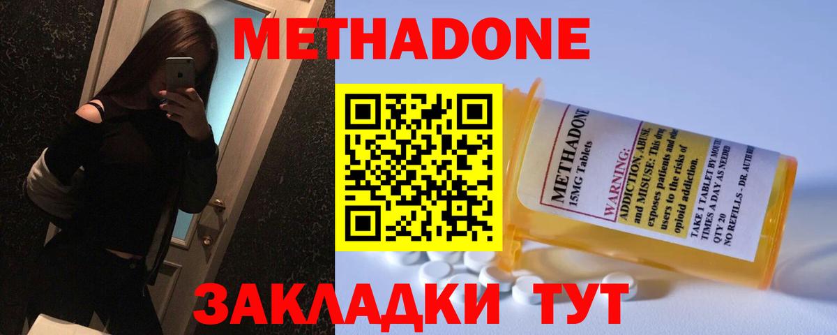 ОМГ ОМГ   Метадон мёд  darknet формула  Ялуторовск  МЕТАДОН methadone  Вход с VPN 