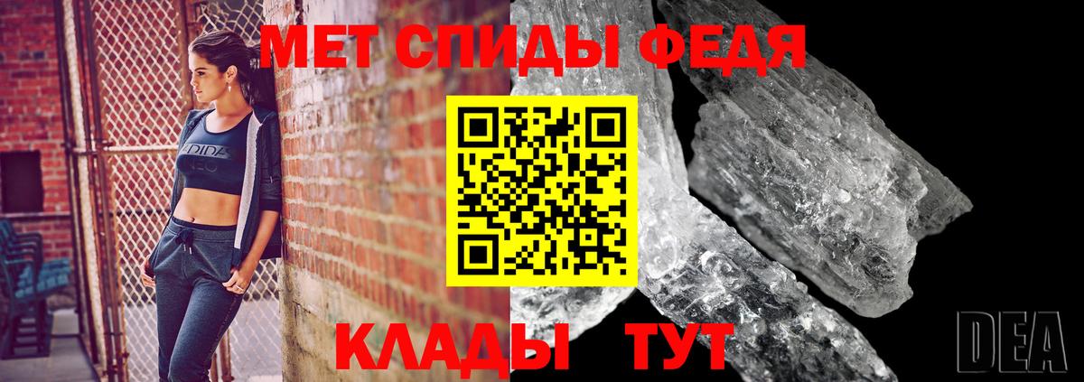 МЕТАМФЕТАМИН Methamphetamine Ялуторовск