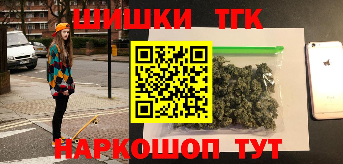 Бошки Шишки OG Kush  Конопля AK-47  Вход с VPN  Ялуторовск  Бошки марихуана план  Бошки марихуана OG Kush 